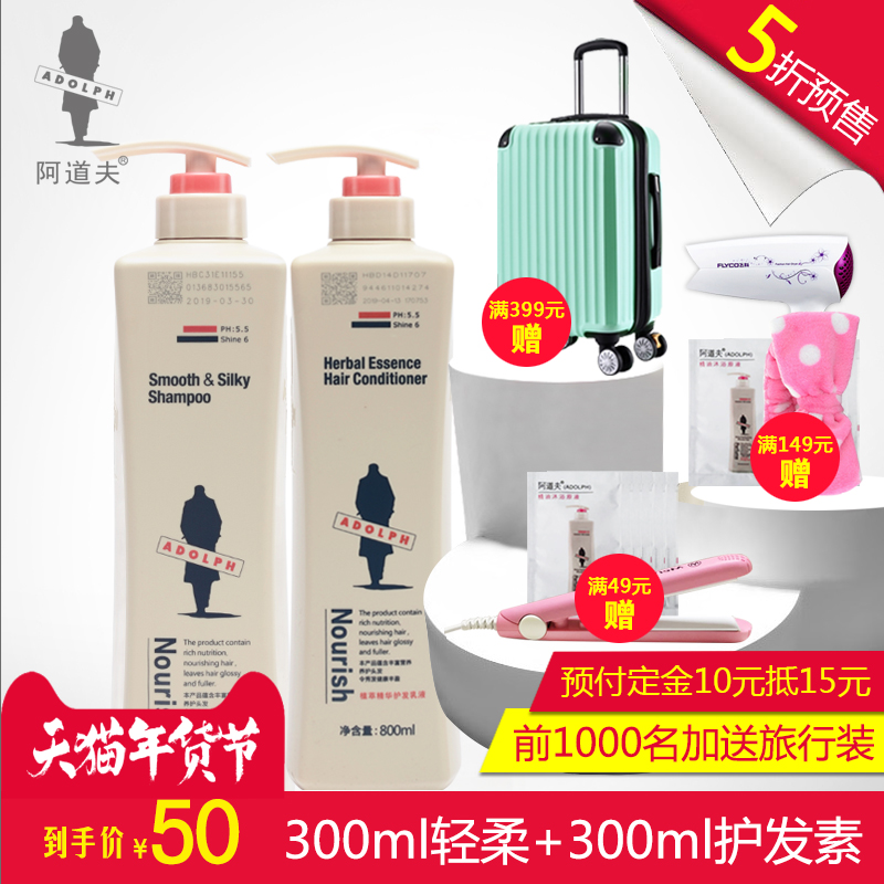 阿道夫洗护套装正品轻柔丝滑洗发水+护发素持久留香洗发乳