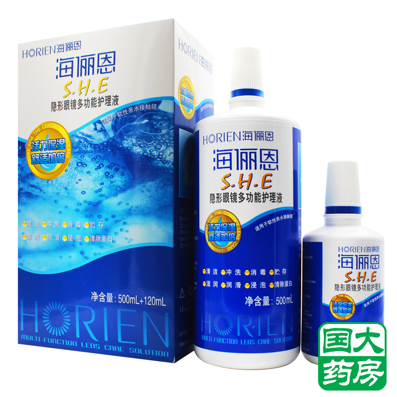 海俪恩隐形近视眼镜护理液SHE500ML+120ML装除蛋白美瞳药水包邮