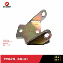  Forklift accessories Xinchai 490B generator bracket suitable for Heli