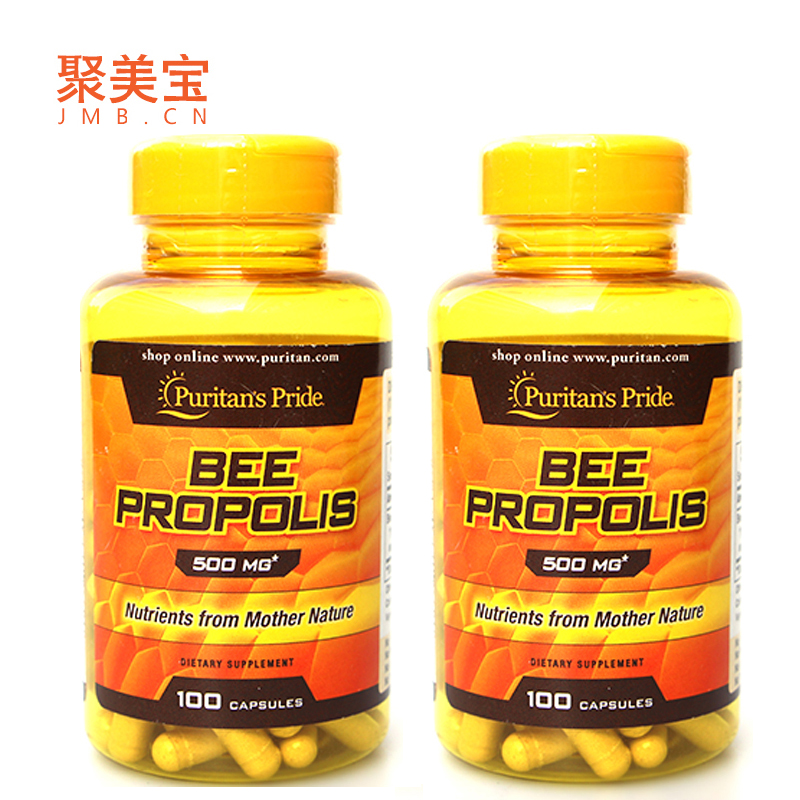 2瓶装美国进口普丽普莱Puritans Pride天然蜂胶胶囊500mg*100粒