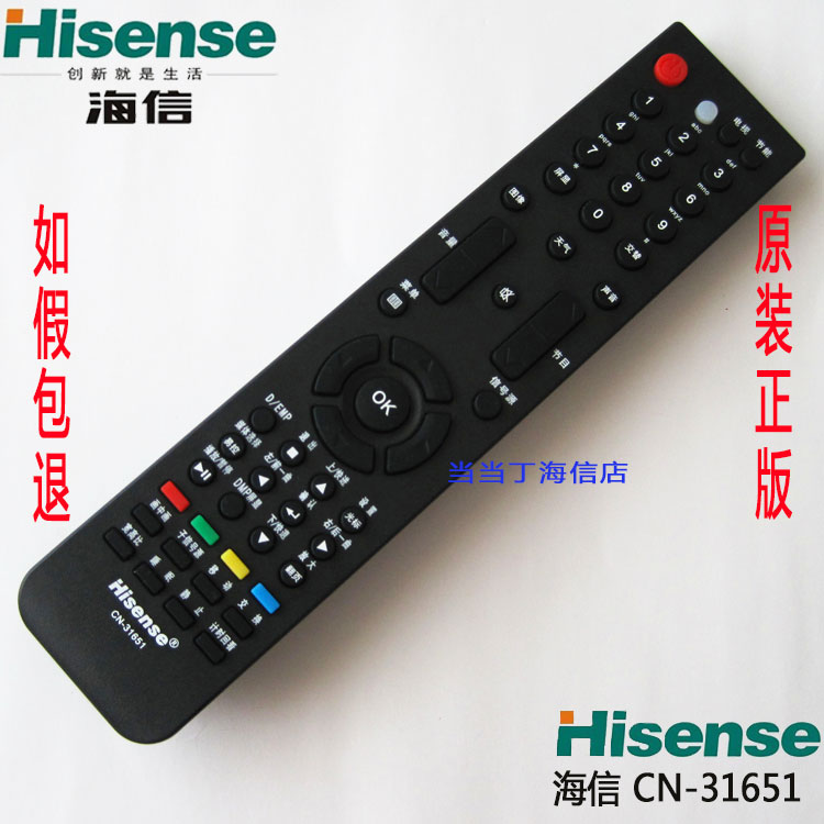 пульт hisense приложение. Hisense h3a6100 пульт. пульт hisense приложение. пульт hisense a6. Hisense 75 remote control.