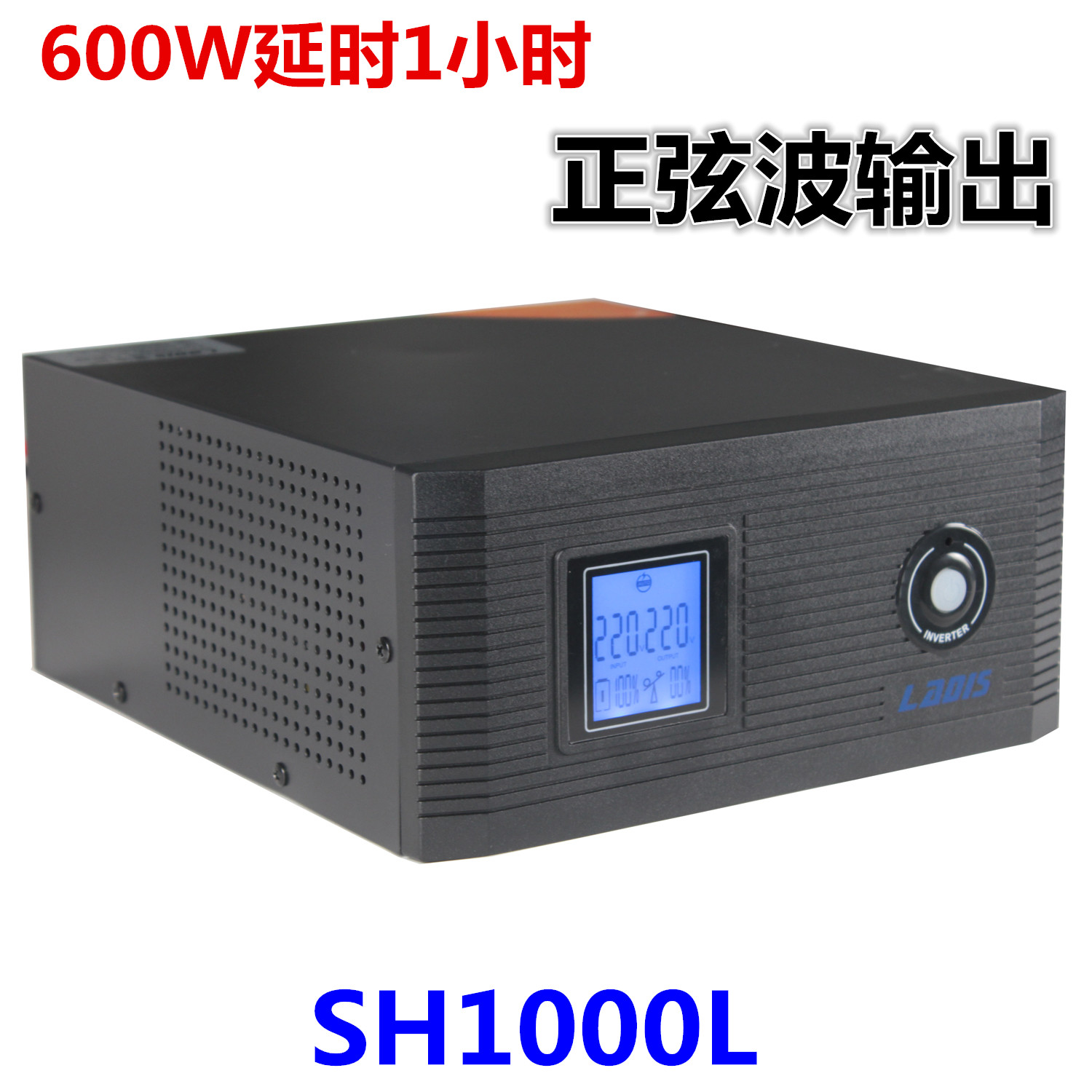 Landis UPS uninterruptible power supply SH1000L sine wave 1000VA600W Delay 1 hour set machine