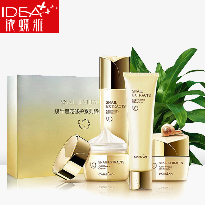 卡姿兰蜗牛奢宠限量版礼盒（洁面乳+修护液+修护霜+护眼霜）