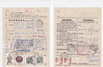Pu 24 Big Buddha 5 yuan Household 20 cents 1 yuan 3 cents Pu 21 Huangguoshu Cixi Agency Posted parcel slip