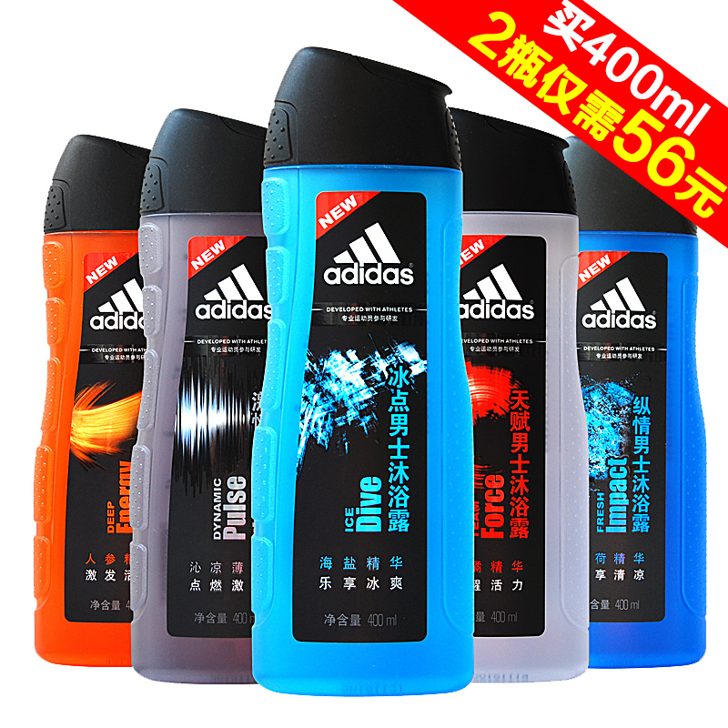 包邮Adidas阿迪达斯男士女士沐浴露乳液香体淡香250ml/400ml