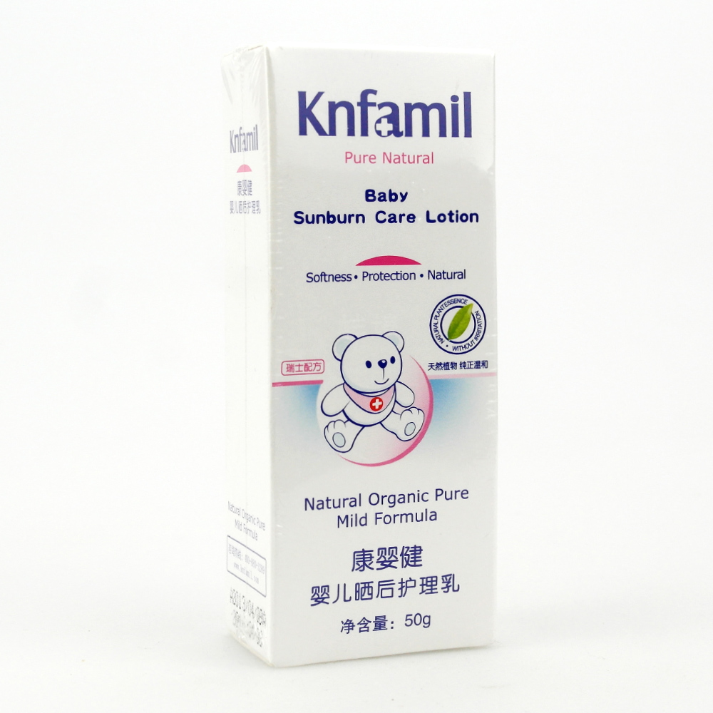 康婴健婴儿晒后护理乳50g 宝宝护理霜天然温和 KYJ068  到2017.4