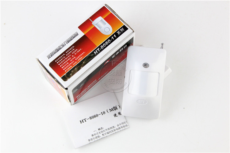 Hongtai alarm HT-8080-10 (M version of curtain-curtain wireless infrared detector infrared monitor)
