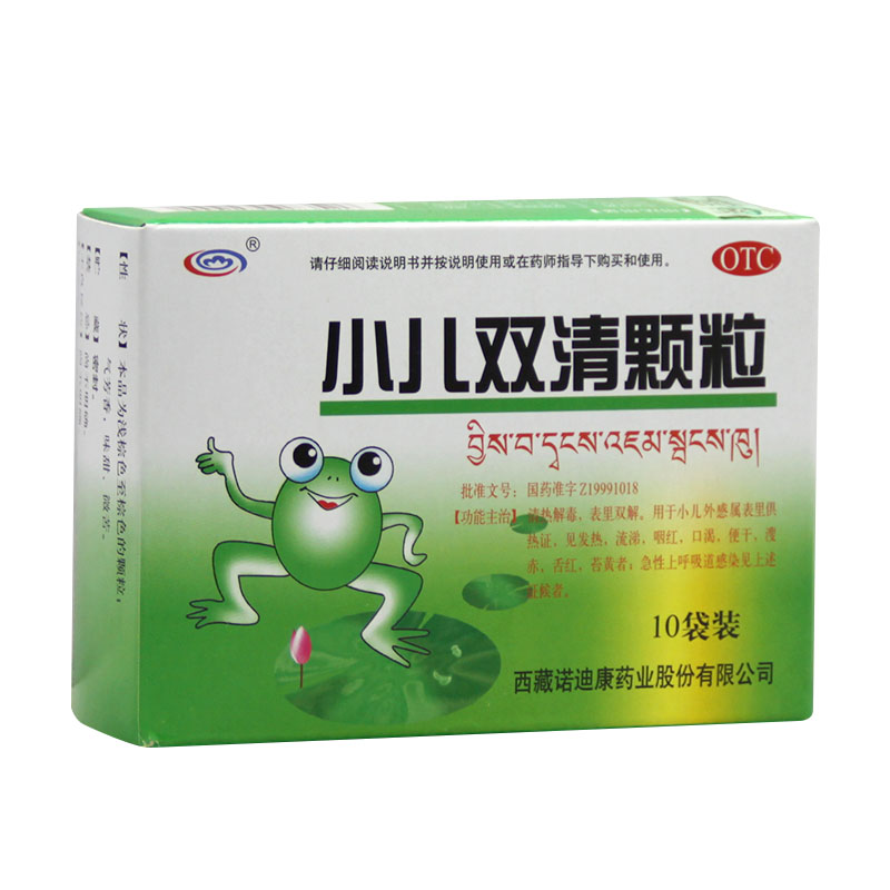 诺迪康 小儿双清颗粒10袋 上呼吸道感染 发热 流涕 感冒药 包邮