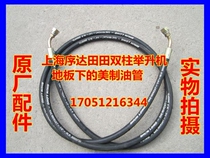 Accessories for American-made tubing 45 degrees under the floor gusset of Shanghai Xuda Tiantian two-column double-column lift