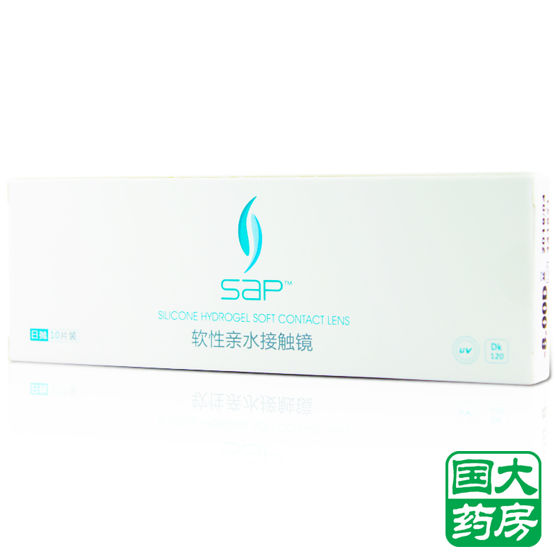 SAP思汉普隐形近视软性亲水接触镜第三代硅水凝胶进口日抛10片