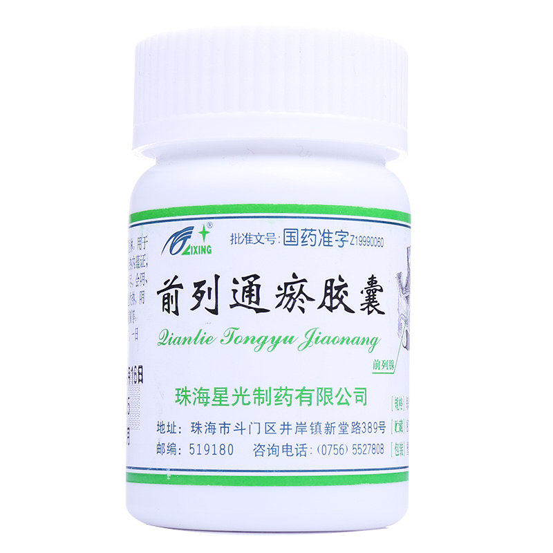 lixing 前列通瘀胶囊 0.4g*50粒/瓶