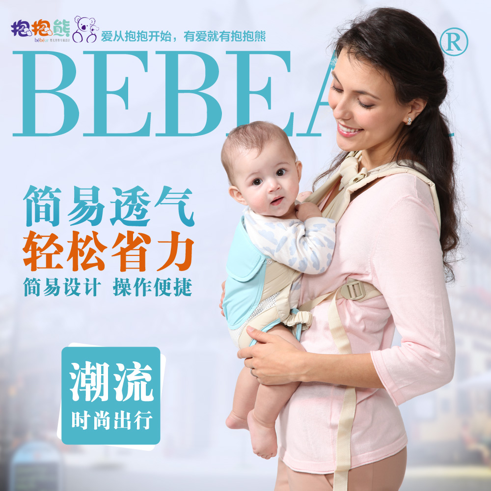 包邮抱抱熊婴儿背带107 夏季透气宝宝背带背小孩的前抱式婴儿背带