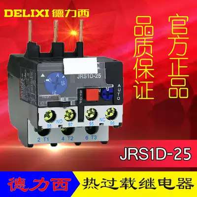 Delixi thermal overload protection relay JRS1D-25 Z LR2 9 0-13A 12-18A 17-25A