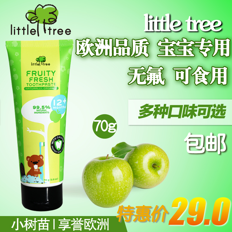 英国品牌小树苗宝宝婴幼儿可吞咽吞食用加钙儿童牙膏70g苹果味2段