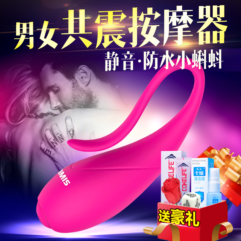 无线静音跳蛋男用女用高潮自慰器震动夫妻共用成人情趣性用品DS