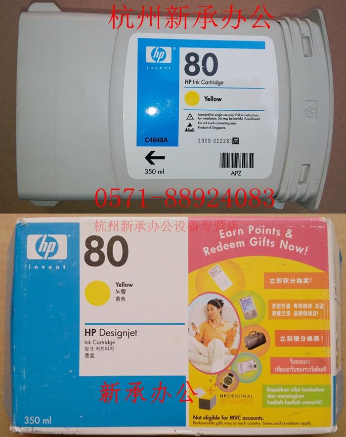 HP80 cartridge original HP1050 cartridge yellow HP1055 ink HP1050 ink HP1050 ink color