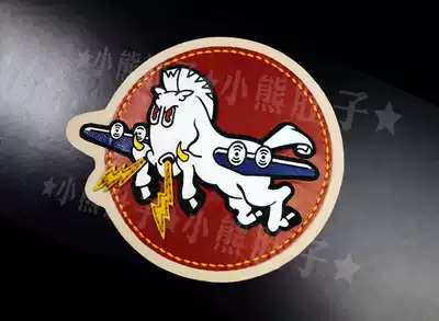 Squadron Chapter 532 Bomber (532 Bomber Squadron) Squadron Chapter