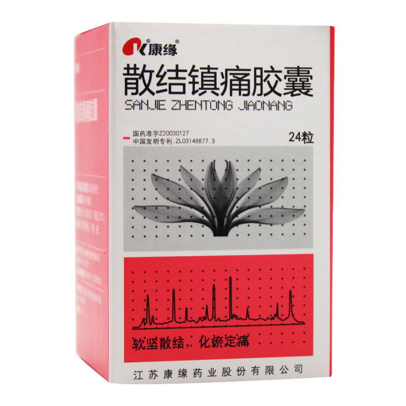 康缘 散结镇痛胶囊 0.4g*24粒/盒