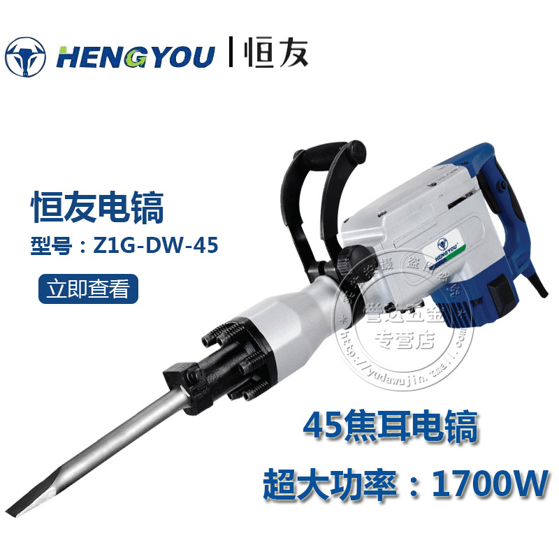  Hengyou Z2G-DW-90 electric pick single copper broken 20CM concrete national joint insurance CCC certification