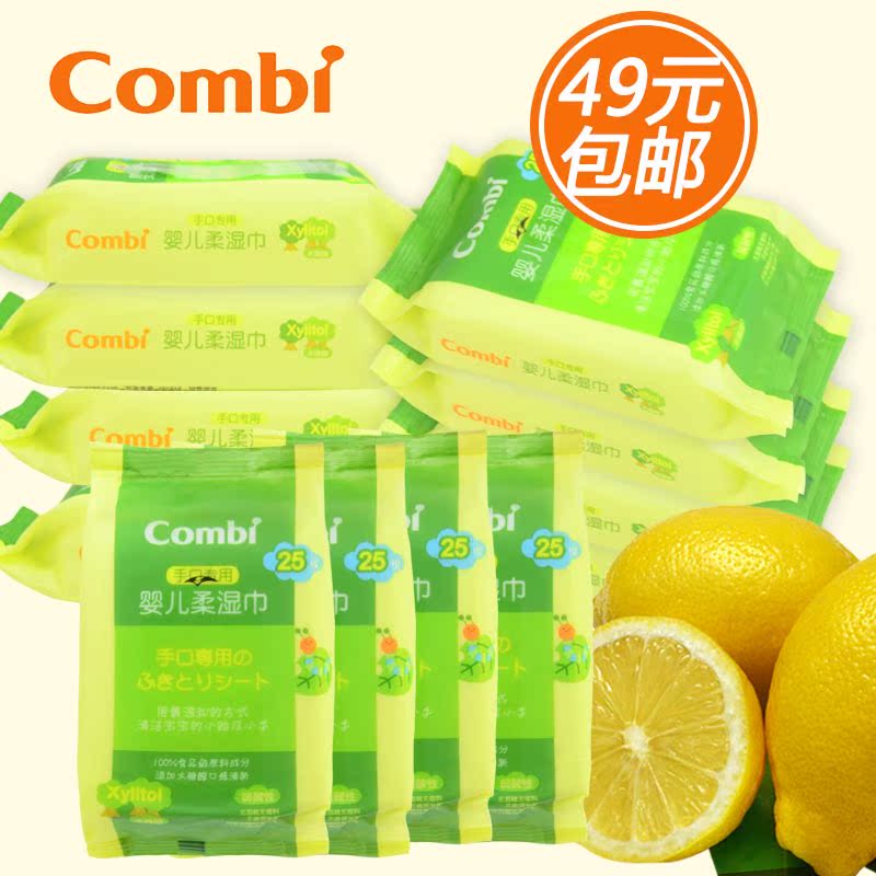 包邮康贝湿巾 婴儿手口专用湿巾25片*12包宝宝柔湿巾便携装 8109