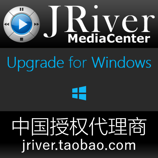 Older version of JRiver Media Center genuine users upgrade to version 30 for Windows serial number