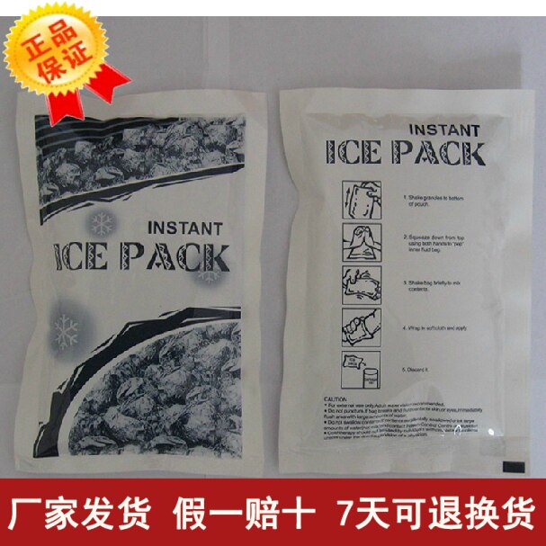 特价正品冷敷冰袋一次性速冷冰包扭伤退烧降温旅行运动用