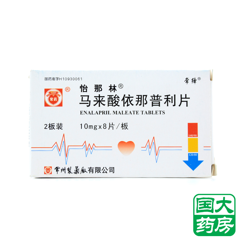 怡那林 怡那林 马来酸依那普利片 10mg*16片/盒