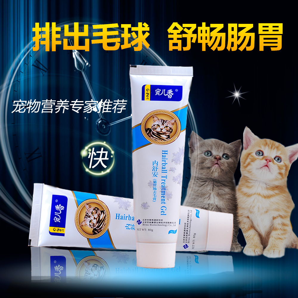 宠儿香化毛膏猫去毛球猫咪化毛膏猫用吐毛膏排毛膏宠物营养保健品