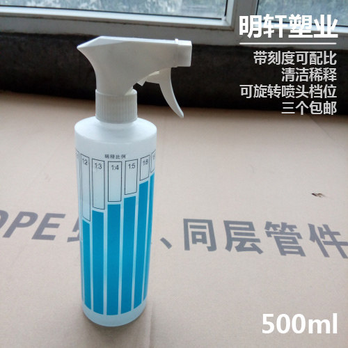 500ml water spray plastic bottle spray bottle with scale can match clean dilution bottle spray kettle