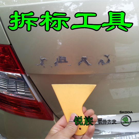 Skoda Car Car Mark Disassembly Small Squeegee Car Door Trim Strip Character Mark 3M Glue Removal Tool Root Out Mark