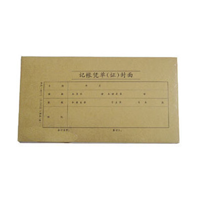  Computer voucher voucher Cover C Type -41 Large kraft paper Billing Credential Cover sheet 25 x 14 5cm