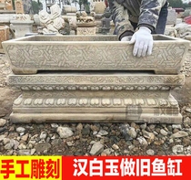 Stone carving fish tank flower pot imitation ancient long cylinder stone basin Han white jade fish tank stone flowerpot courtyard stone fish tank stone basin