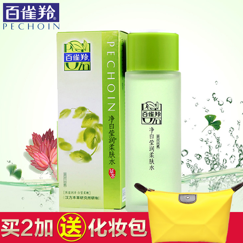 百雀羚爽肤水净白莹润柔肤水100ml精华保湿补水白皙化妆水女官方