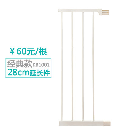 28cm safety door guard rail extension Kingbo infant door bar lengthened piece pet isolation door extension bar