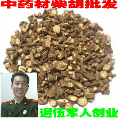 Chinese herbal medicine Bupleurum North Bupleurum Wild Bupleurum Sulfur-free Bupleurum 500g Transport Insurance