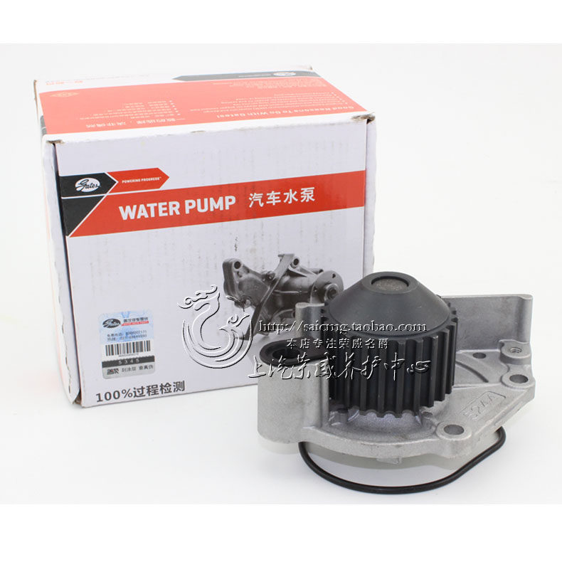 (SAIC Roewe Parts Network) Roewe 750 550 MG6 MG3 MG7 Water Pump Cooling Water Pump