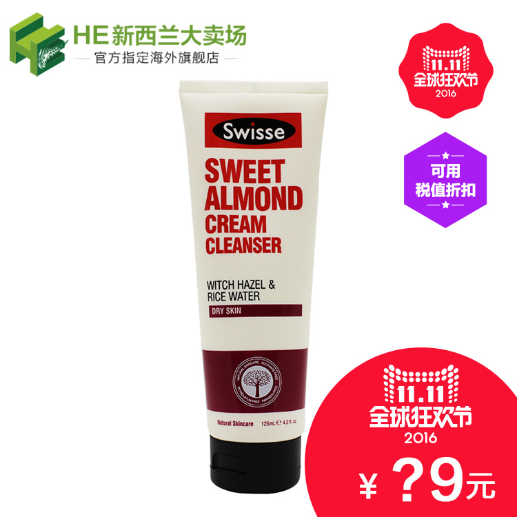 swisse保税 澳洲杏仁洗面奶深层清洁125ml