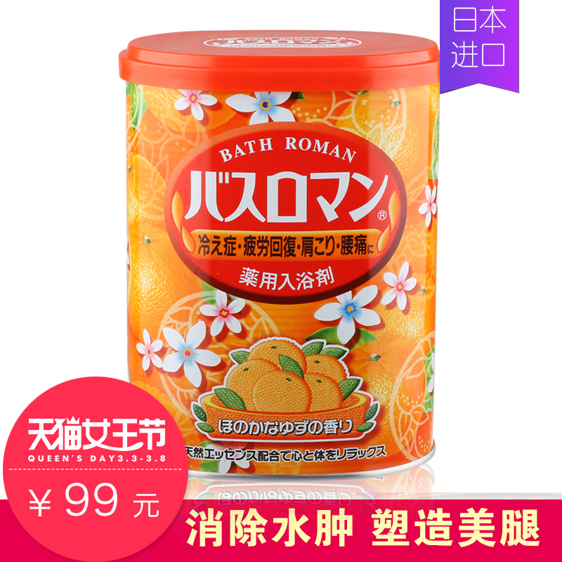 专柜正品日本进口巴斯洛漫盐浴盐包邮全身去角质消水肿沐浴泡澡