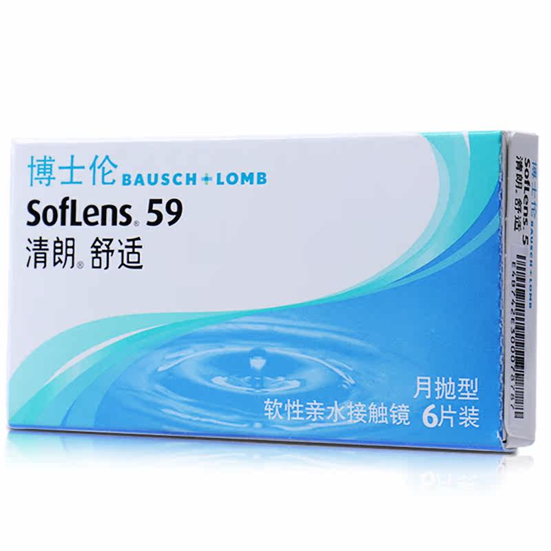 【送镜盒】博士伦清朗舒适透明超薄隐形近视眼镜月抛6片装