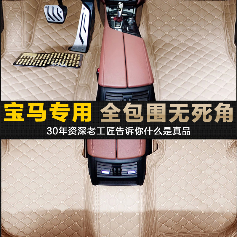 谷骑宝马5系3系525Lix5x1x3x6 520Li320l脚垫全包围汽车皮革脚垫
