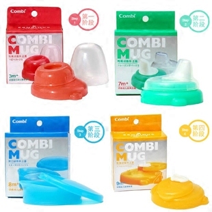 combi kangbei sippy cup original accessories water cup cup lid duckbill Cup learning Cup accessories