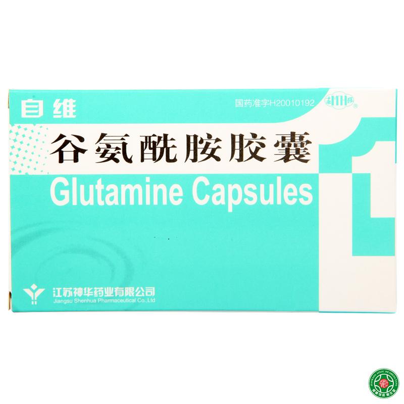 神华维康 自维 谷氨酰胺胶囊 0.25g*20粒/盒