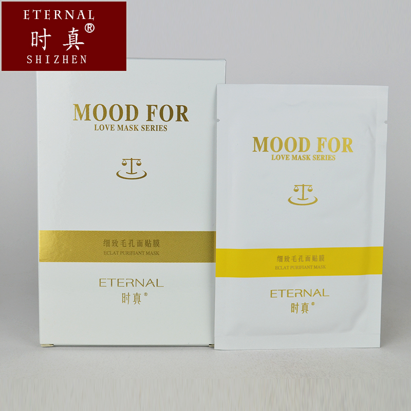 时真 细致毛孔面贴膜25ml*6 补水滋润保湿护肤 提亮肤色专柜正品
