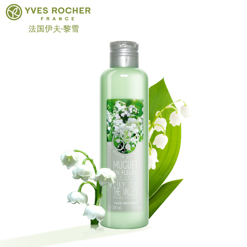 Yves Rocher/伊夫·黎雪清晨花园铃兰花味润体柔嫩肌肤专柜正品