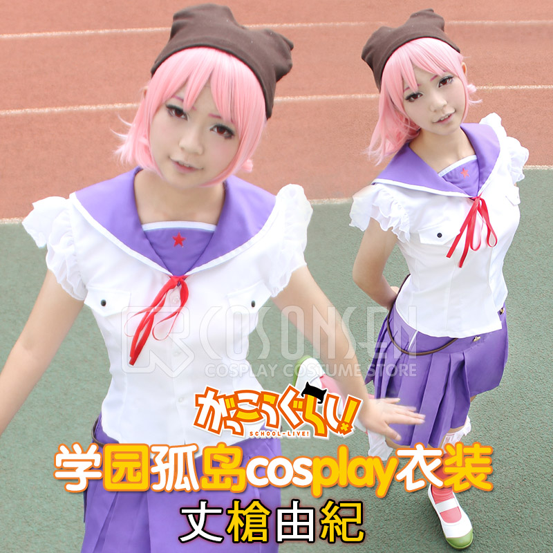 Cosonsen 學園孤島丈槍由紀cos服全套日常服cosplay服裝