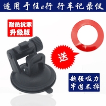 rexing MX6 MX500 S300 MX3 A6GT F9 EX1 dash cam leg rest Chuck accessories