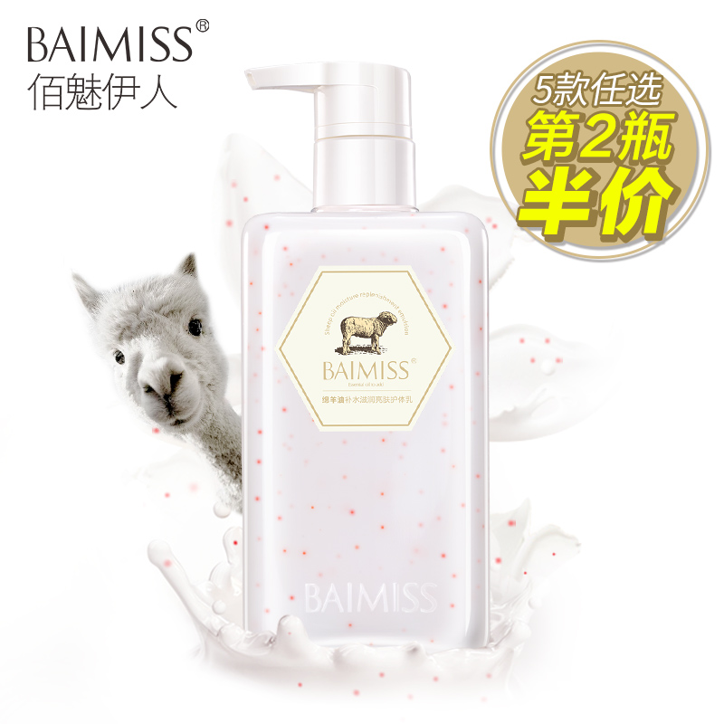 绵羊油身体乳液保湿滋润补水去角质牛奶香体润肤露去鸡皮男女