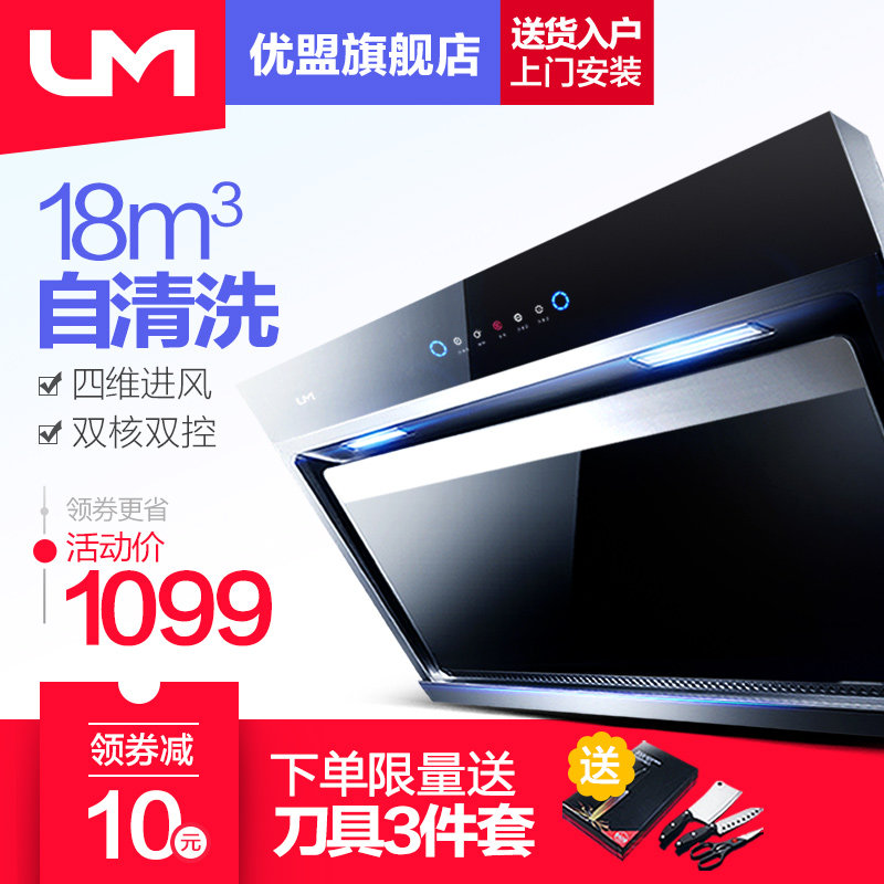 um/���˳������̻�umd808c