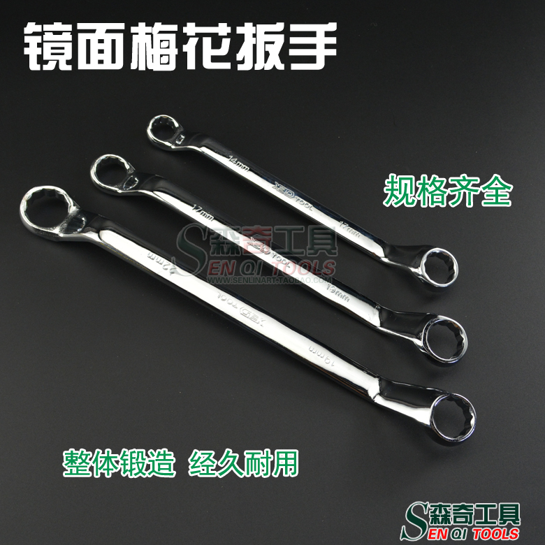 Mirror double head Plum Wrench Eye Wrench Double Plum Wrench twelve Angle Wrench Bow Wrench Machine Repair Wrench