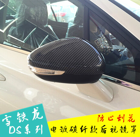 雪铁龙DS6 DS5ls后视镜盖 DS5倒车镜DS6碳纤维保护装饰 改装专用